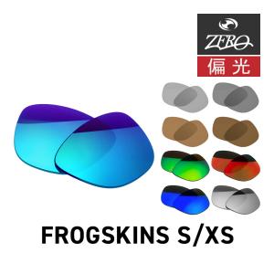 オークリー フロッグスキンズ カスタム(未使用品/偏光レンズ) Frogskins オークリー サングラス 交換レンズ フロッグスキン OAKLEY