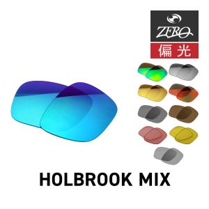 Holbrook オークリー サングラス 交換レンズ ホルブルック OAKLEY