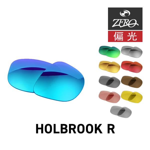 オークリー サングラス 交換レンズ ホルブルック アール OAKLEY HOLBROOK R LEN...