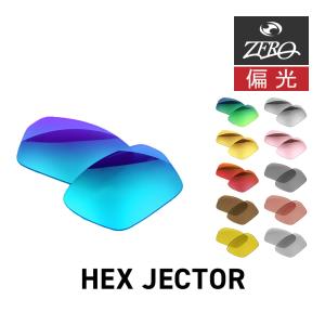 OAKLEY（オークリー） サングラス 交換レンズ ヘックスジェクター
