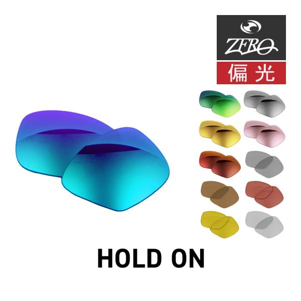 オークリー サングラス 交換レンズ ホールドオン OAKLEY HOLD ON LENS ZERO ...