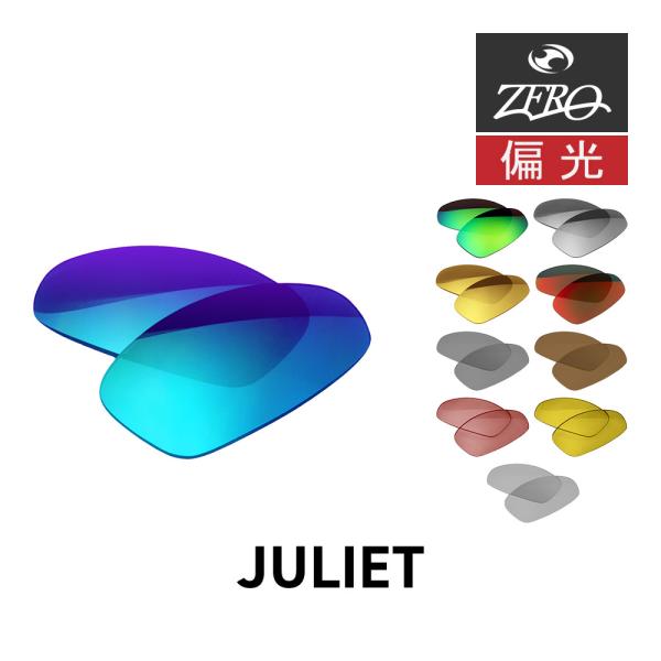 オークリー サングラス 交換レンズ ジュリエット OAKLEY JULIET LENS ZERO T...