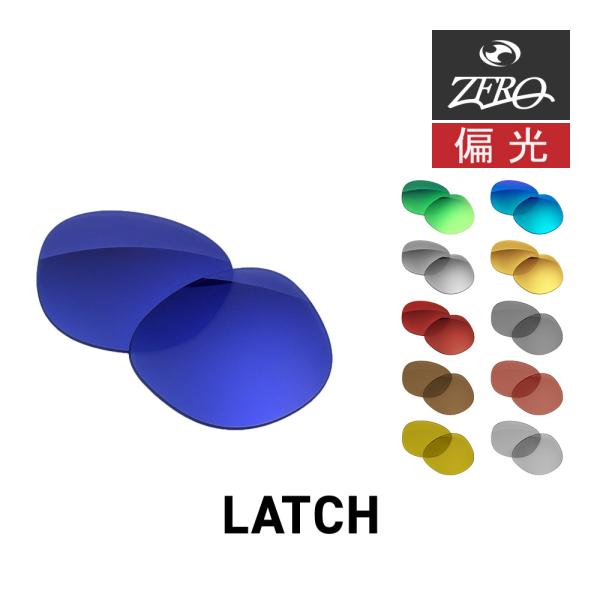 オークリー サングラス 交換レンズ ラッチ OAKLEY LATCH LENS ZERO TECH ...