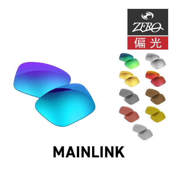 オークリー サングラス 交換レンズ メインリンク OAKLEY MAINLINK LENS ZERO...