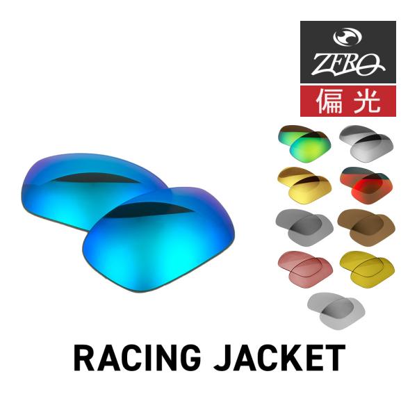 オークリー スポーツサングラス 交換レンズ レーシング ジャケット OAKLEY RACING JA...