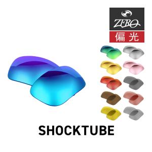 OAKLEY（オークリー） サングラス 交換レンズ サーソー OAKLEY THURSO