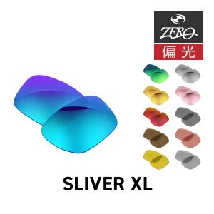 Sliver オークリー サングラス 交換レンズ スリバー 偏光 SLIVER