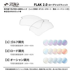 オークリー スポーツサングラス 交換レンズ フ...の詳細画像1