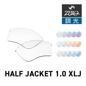 Half Jacket オークリー スポーツサングラス 交換レンズ ハーフ