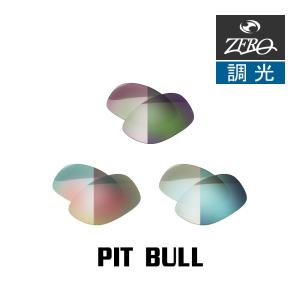 当店オリジナル オークリー ピットブル 交換レンズ OAKLEY サングラス PIT BULL 調光...