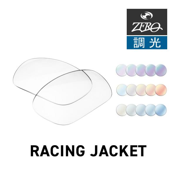 オークリー スポーツサングラス 交換レンズ レーシング ジャケット OAKLEY RACING JA...
