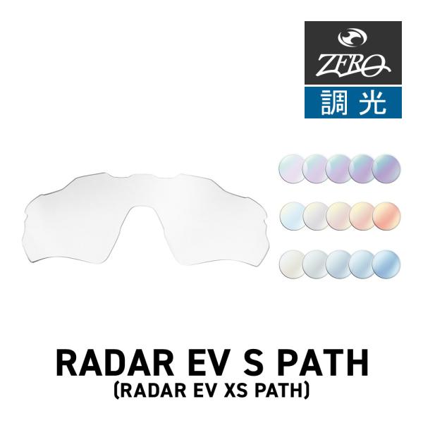 オークリー スポーツサングラス 交換レンズ レーダー EV XS パス OAKLEY RADAR E...