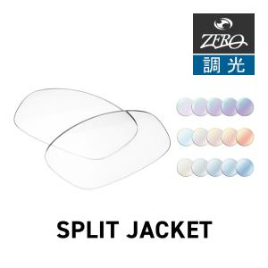 OAKLEY（オークリー） スポーツサングラス 交換レンズ スプリット