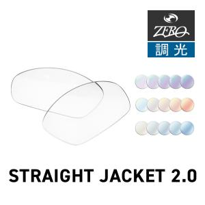 OAKLEY（オークリー） サングラス 交換レンズ ストレートジャケット