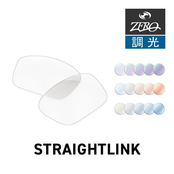 オークリー サングラス 交換レンズ ストレートリンク OAKLEY STRAIGHTLINK LEN...