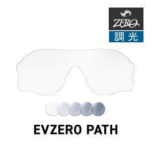 EVZero オークリー スポーツサングラス 交換レンズ イーブイ ゼロ パス