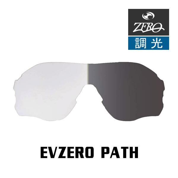 当店オリジナル オークリー EVZERO PATH 交換レンズ OAKLEY スポーツ サングラス ...