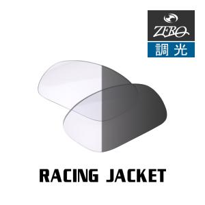 当店オリジナル オークリー レーシングジャケット 交換レンズ OAKLEY スポーツ サングラス RACING JACKET 調光レンズ ZERO製｜oblige