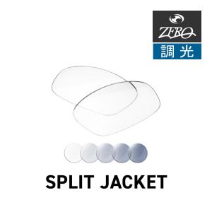 OAKLEY（オークリー） スポーツサングラス 交換レンズ スプリット