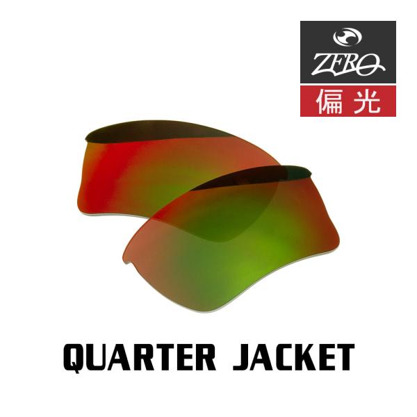 当店オリジナル オークリー クォータージャケット 交換レンズ OAKLEY スポーツ サングラス Q...