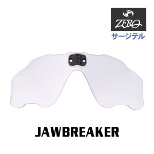 当店オリジナル オークリー サージテル用 サングラス 交換レンズ OAKLEY ジョウブレーカー ジョウブレイカー JAWBREAKER ZERO製｜oblige