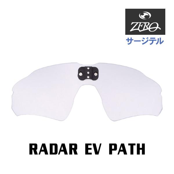 オークリー サージテル用 交換レンズ レーダー EV パス OAKLEY RADAR EV PATH...