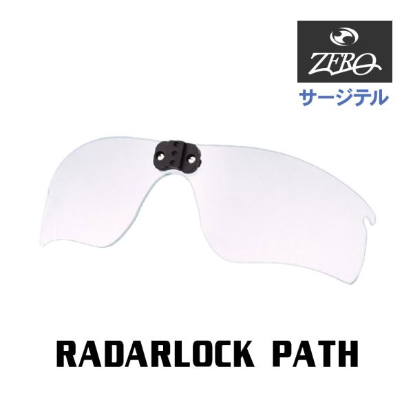 オークリー サージテル用 交換レンズ レーダーロック パス OAKLEY RADARLOCK PAT...
