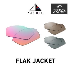 オークリー スポーツサングラス 交換レンズ フラック ジャケット OAKLEY FLAK JACKET LENS ZERO TECH BASE製 互換レンズ