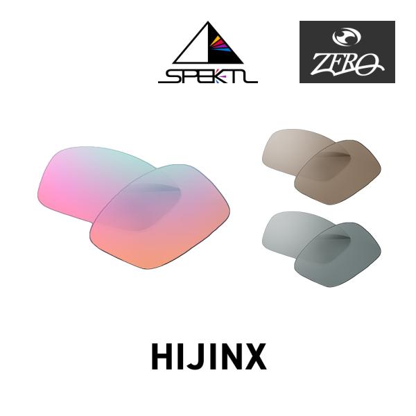 オークリー サングラス 交換レンズ ハイジンクス OAKLEY HIJINX LENS ZERO T...