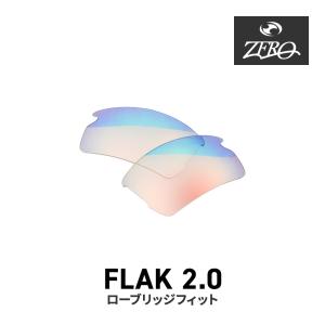 当店オリジナル オークリー フラック2.0 交換レンズ OAKLEY スポーツ サングラス FLAK2.0 アジアンフィット ZERO製