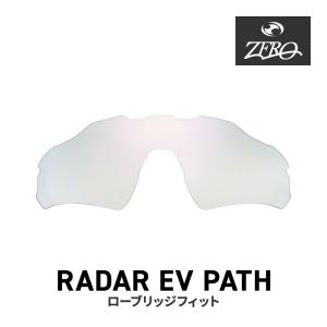 Radar EV Path オークリー スポーツサングラス 交換レンズ レーダー