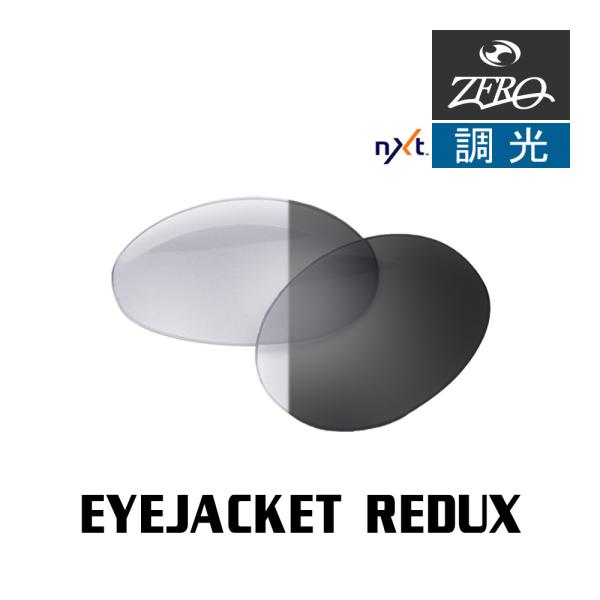 当店オリジナル オークリー スポーツ サングラス 交換レンズ OAKLEY EYEJACKET RE...