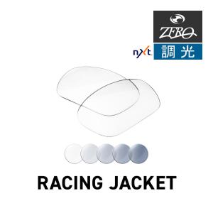 OAKLEY（オークリー） スポーツサングラス 交換レンズ レーシング