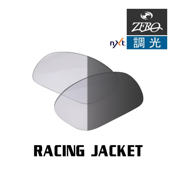 オークリー スポーツサングラス 交換レンズ レーシング ジャケット OAKLEY RACING JA...