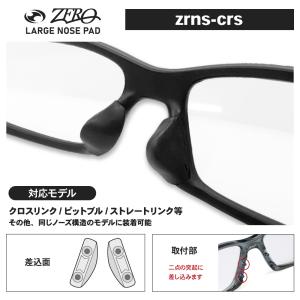 オークリー アクセサリー ノーズパッド XL ...の詳細画像2