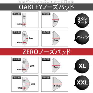 オークリー アクセサリー ノーズパッド XL ...の詳細画像5