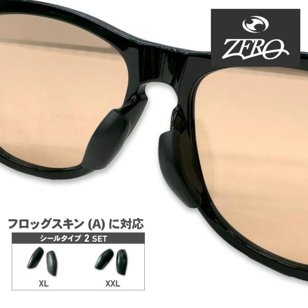 オークリー アクセサリー ノーズパッド XL XXL フロッグスキン 交換用パーツ ラージ 大きめ ...