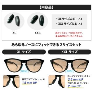 オークリー アクセサリー ノーズパッド XL ...の詳細画像3