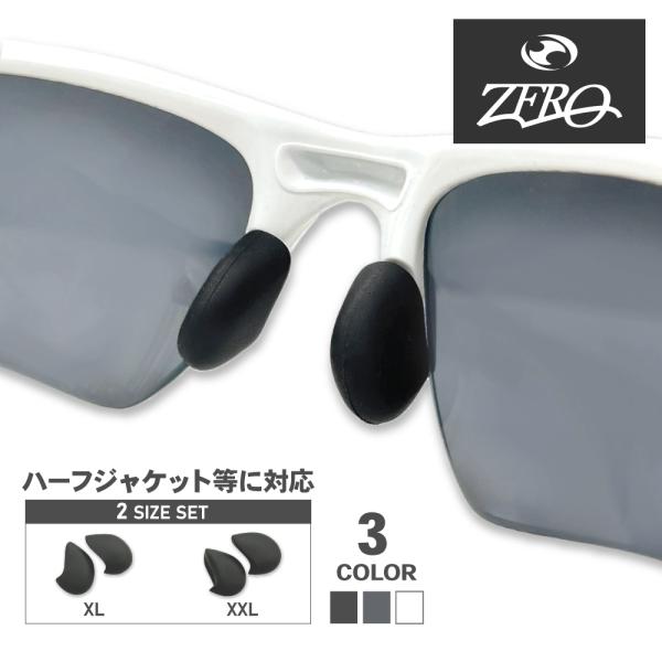 オークリー アクセサリー ノーズパッド XL XXL OAKLEY NOSE PAD ZERO製 H...