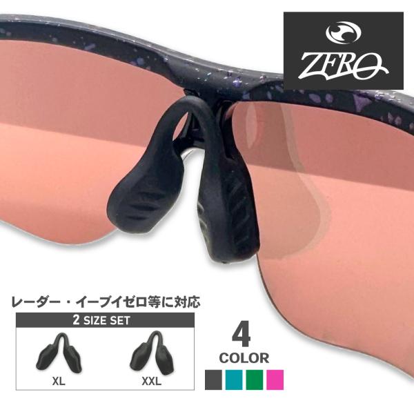 オークリー アクセサリー ノーズパッド XL XXL OAKLEY NOSE PAD ZERO製 R...