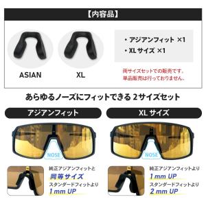 オークリー アクセサリー ノーズパッド アジア...の詳細画像3