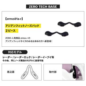 オークリー アクセサリー ノーズパッド アジア...の詳細画像1
