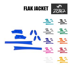 オークリー イヤーソック フラックジャケット ノーズパッド アクセサリーキット OAKLEY 交換用パーツ FLAK JACKET ZERO製