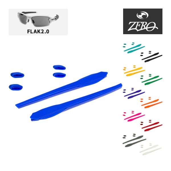 オークリー イヤーソック フラック2.0 ノーズパッド アクセサリーキット OAKLEY 交換用パー...