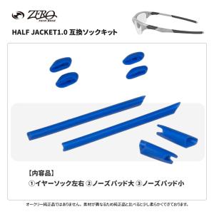 オークリー イヤーソック ハーフジャケット ノ...の詳細画像1