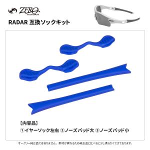 オークリー イヤーソック レーダー ノーズパッ...の詳細画像1