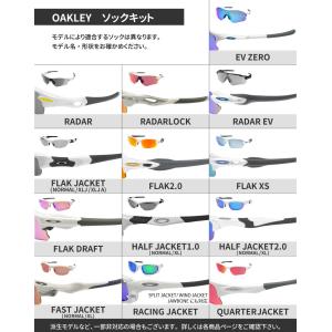 オークリー イヤーソック レーダー ノーズパッ...の詳細画像5