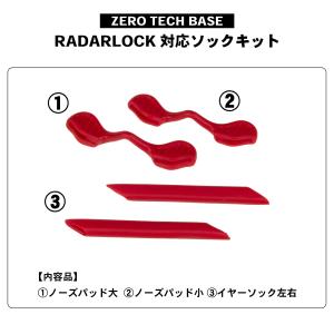 オークリー イヤーソック レーダーロック ノー...の詳細画像1