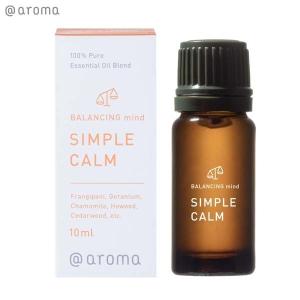 エッセンシャルオイル　バランシングマインド　シンプルカーム 10ml　アットアロマ｜obm