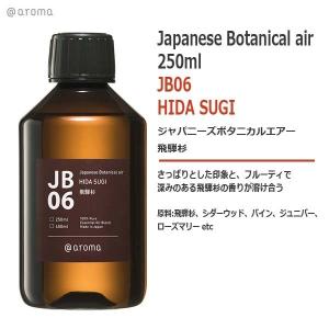 アットアロマ JD04 艶 EN 250ml : オリジナル・ブランド・マーケット